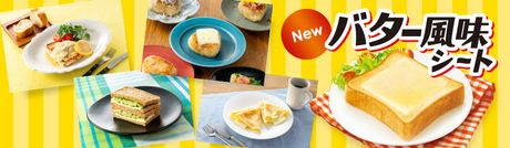 株式会社ブルボン