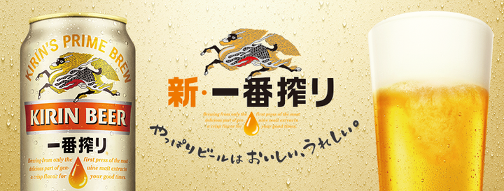 キリンビールのレシピ動画 Delish Kitchen