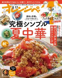 オレンジページ