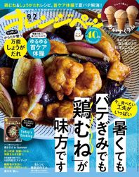 オレンジページ