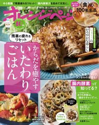 オレンジページ