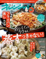 オレンジページ