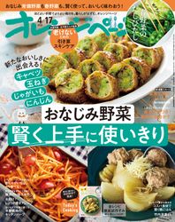 オレンジページ