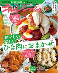オレンジページ