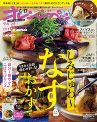 オレンジページ