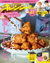 オレンジページ