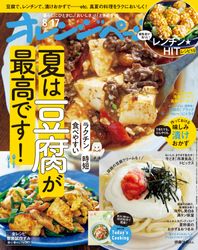 オレンジページ