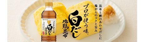 ミツカン　白だし