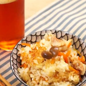 「ビール炊き込み御飯」のレシピ動画