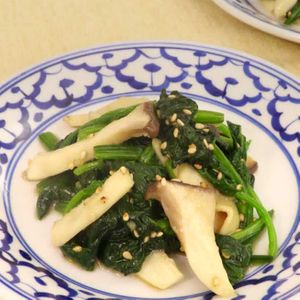 「ほうれん草とエリンギのナムル」のレシピ動画