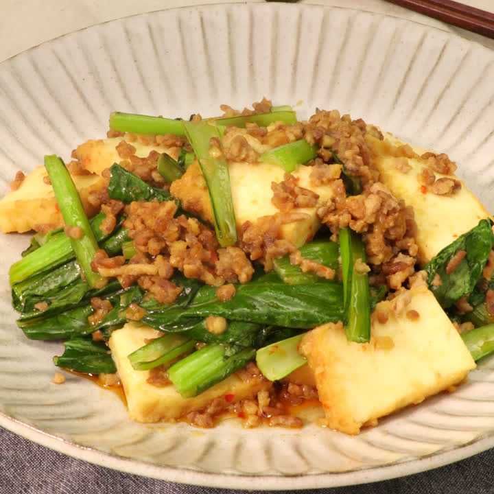 ボリューム満点レシピ 厚揚げと小松菜の豚みそ炒めのレシピ動画 作り方 Delish Kitchen