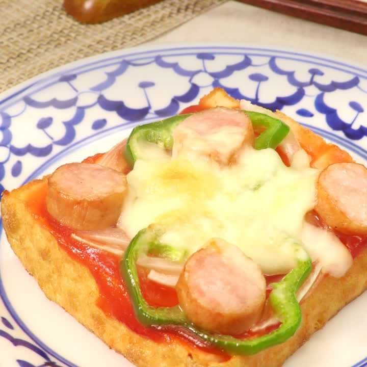 厚揚げのピザ風