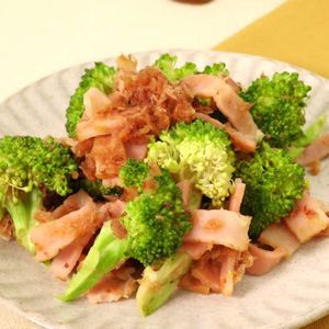 ブロッコリーおかかベーコン