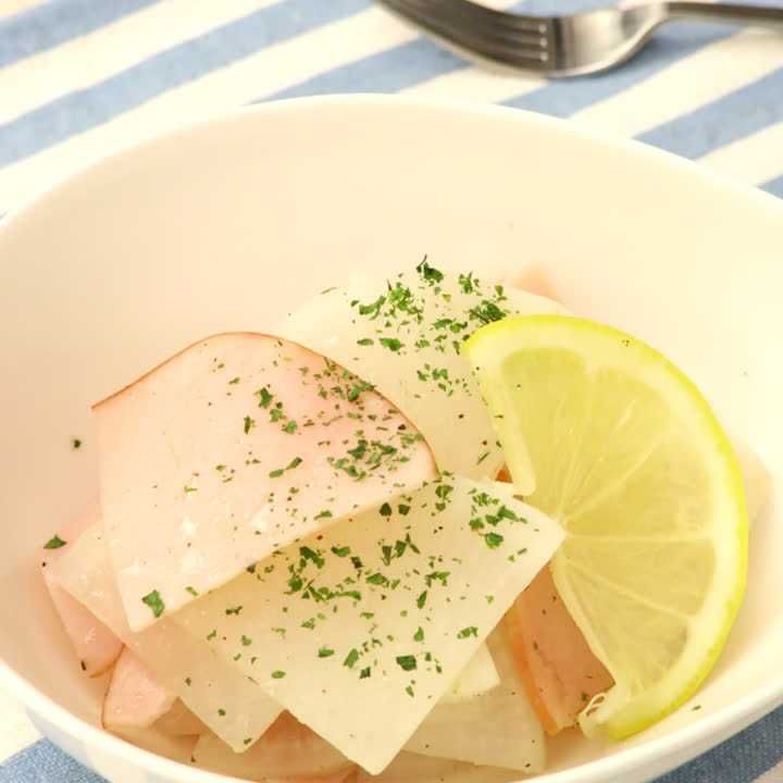 大根とハムのレモン蒸し