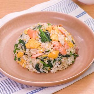 「ほうれん草と鮭炒飯」のレシピ動画