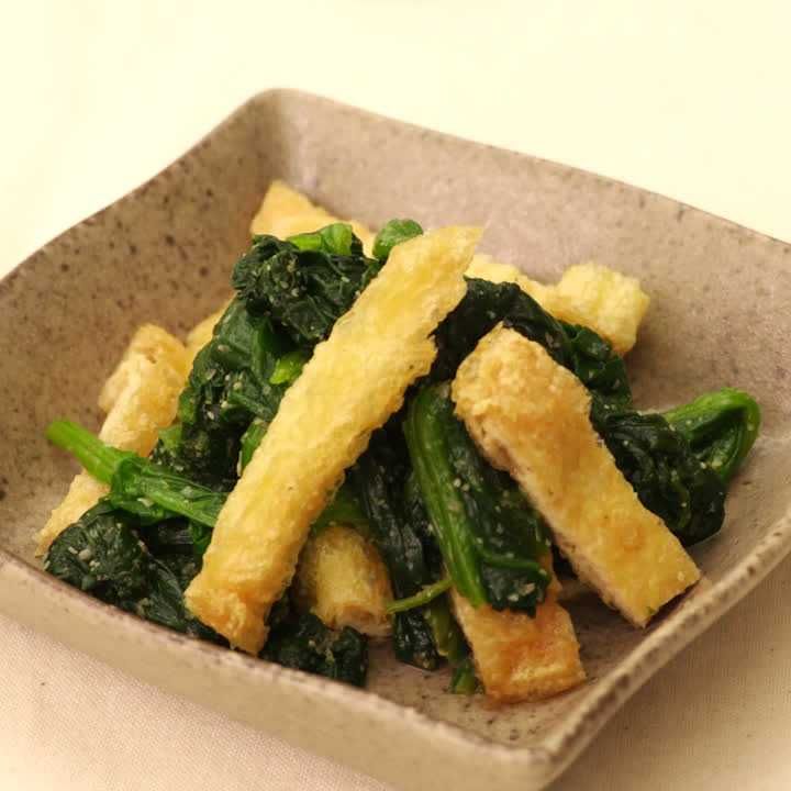 ほうれん草と油揚げのごましょうゆあえ