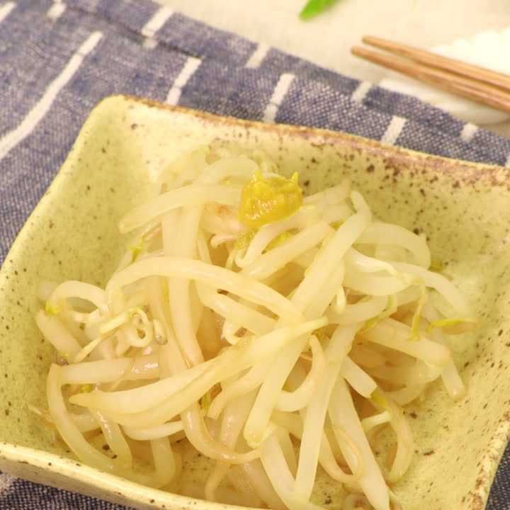もやしのからしじょうゆあえ