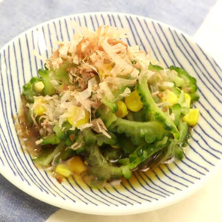 ゴーヤとコーンのおひたし