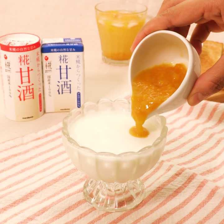 甘酒オレンジシロップ