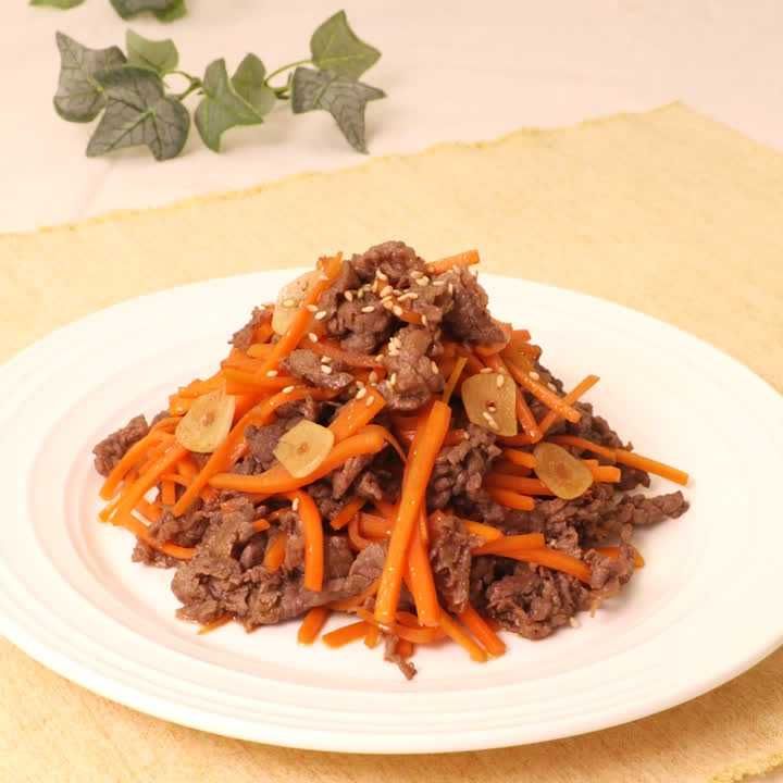 にんじんと牛肉のにんにく炒め