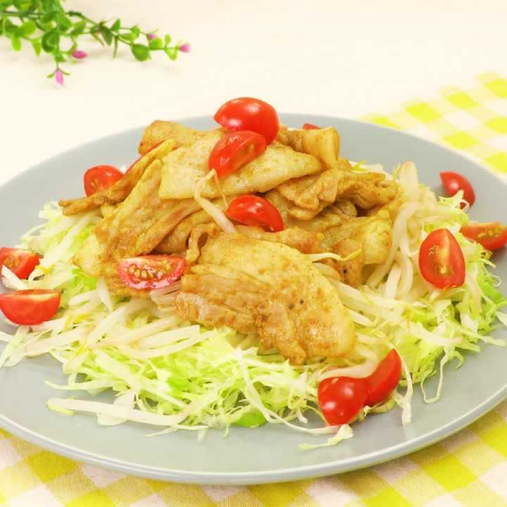 レタスと豚肉のカレー風味サラダ