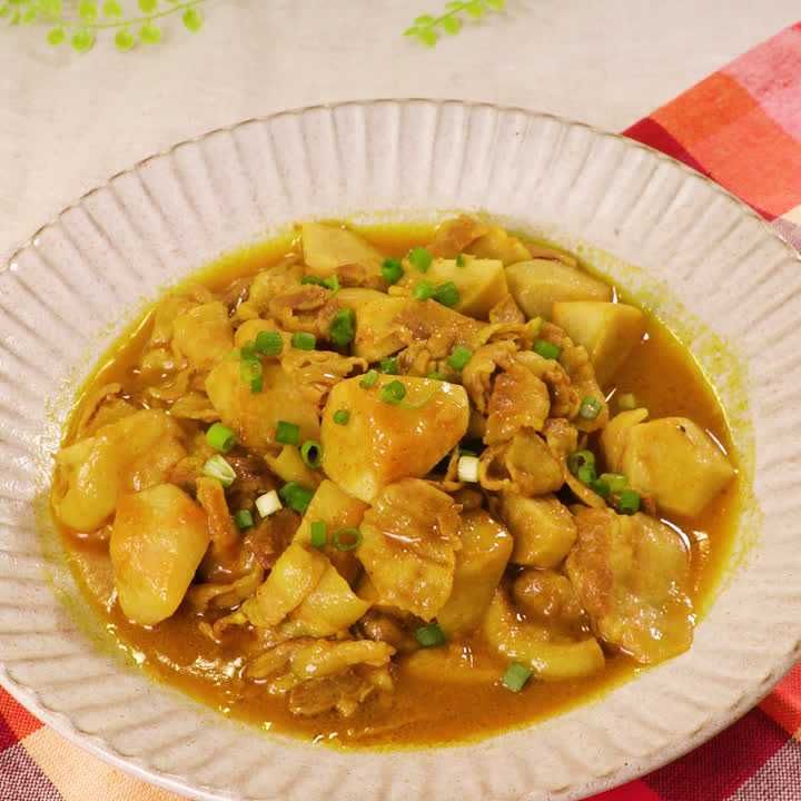 里芋と豚バラのカレー煮