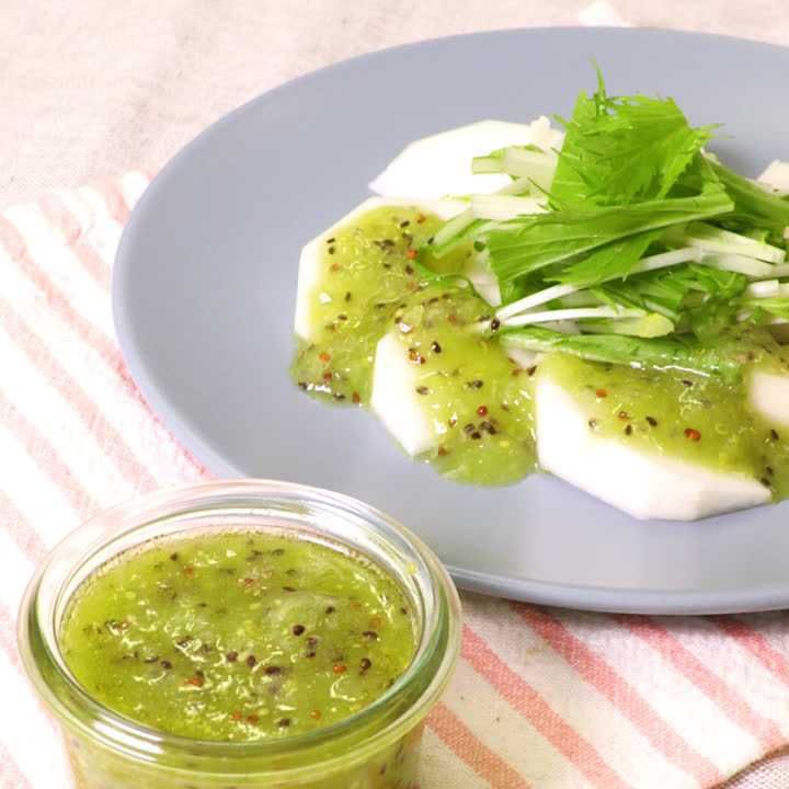 キウイドレッシング