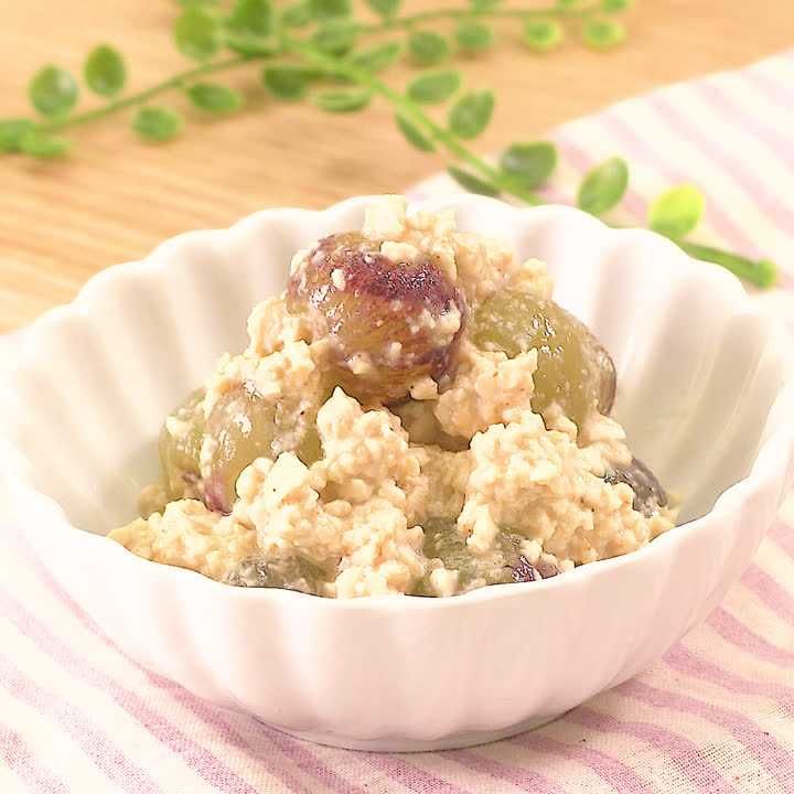 ぶどうの白和え