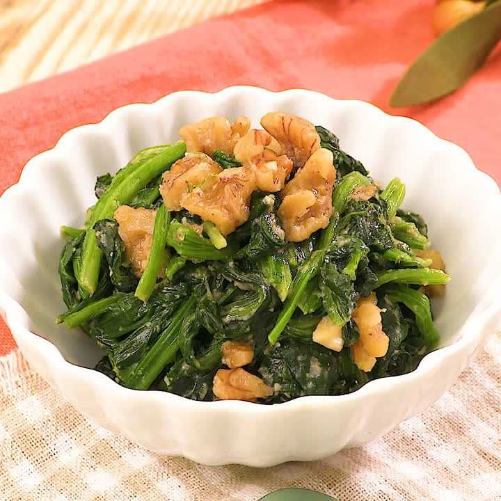 ほうれん草のくるみみそ和え