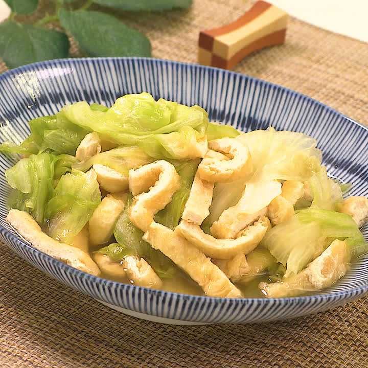 レタスと油揚げの煮浸し