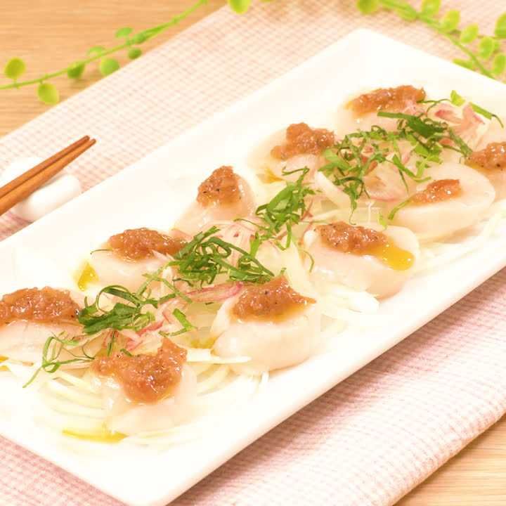 ホタテの梅カルパッチョ