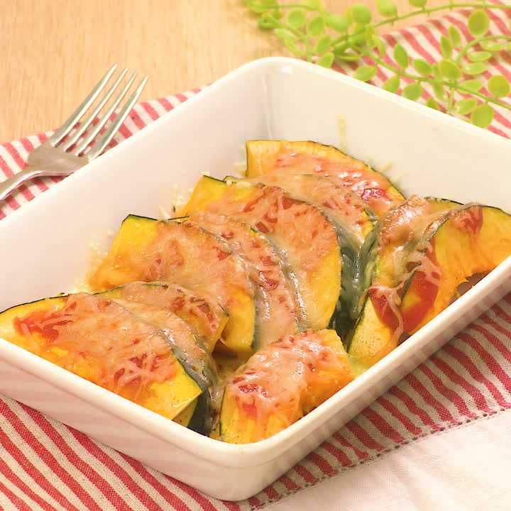 かぼちゃのチーズ焼き