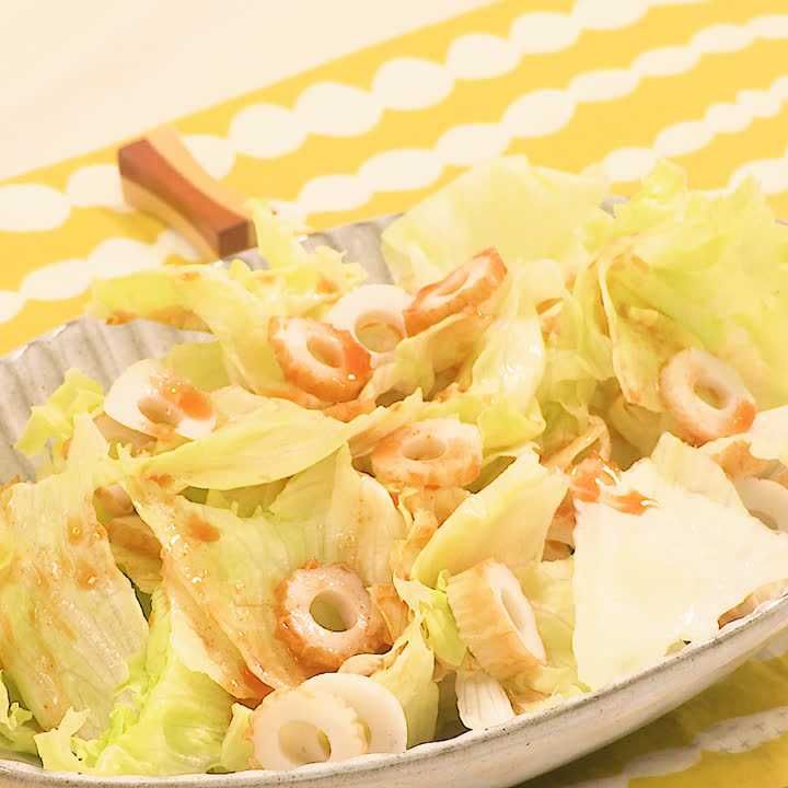 レタスとちくわのピリ辛サラダ