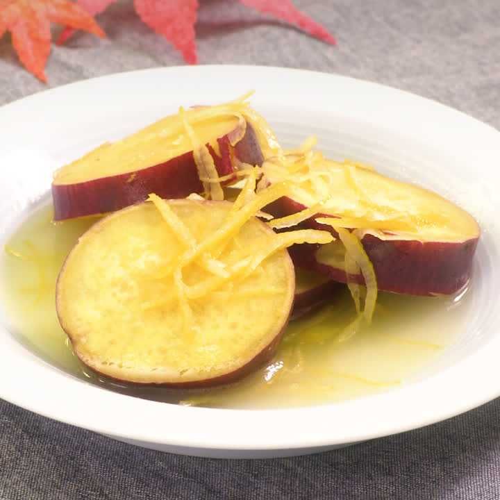 さつまいものゆずバター煮