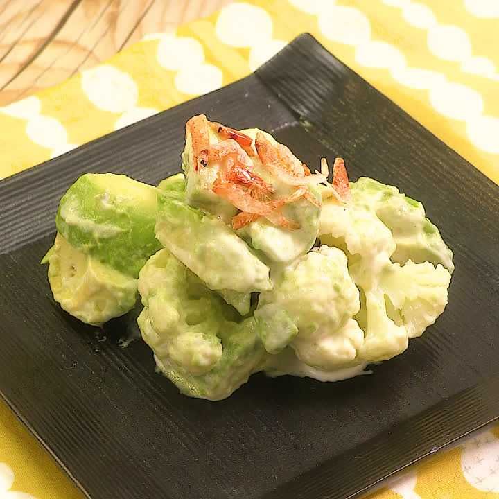 カリフラワーとアボカドのわさびマヨサラダ