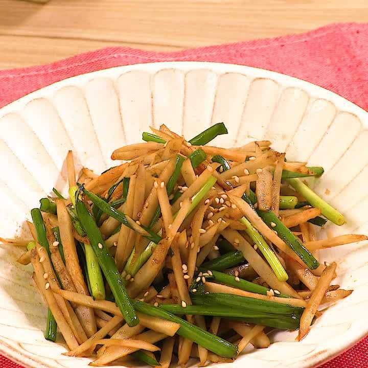 ごぼうのコチュジャン和え