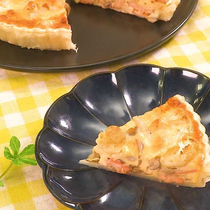 カリフラワーと鮭のキッシュ