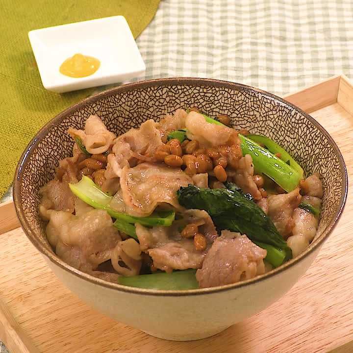 豚バラと小松菜の納豆丼