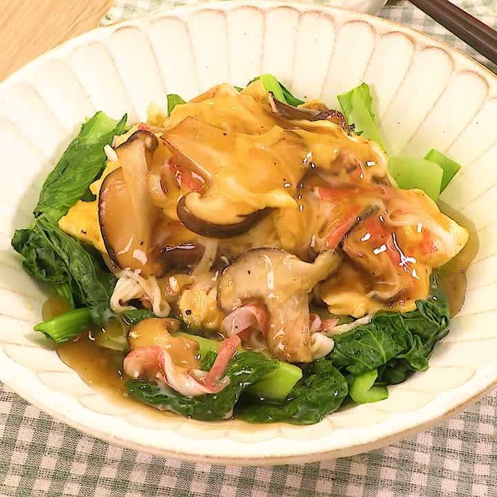小松菜のカニ玉あんかけ