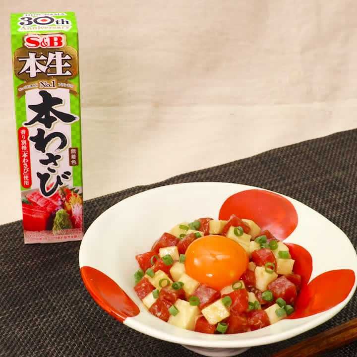 マグロと長芋のわさびユッケ