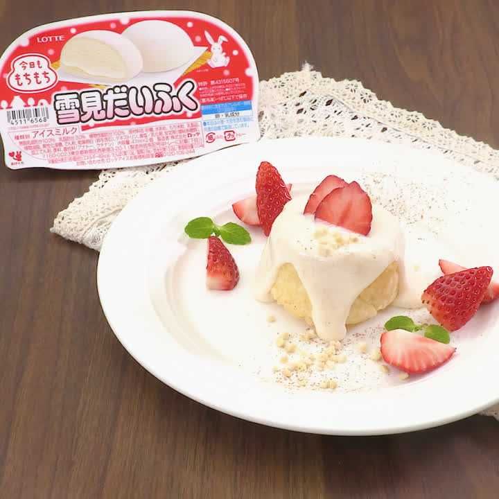 雪見かまくらパイ