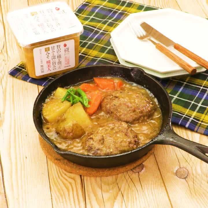 みそ煮込みハンバーグ