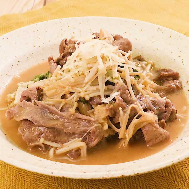 牛切り落とし肉のみそだれ蒸し