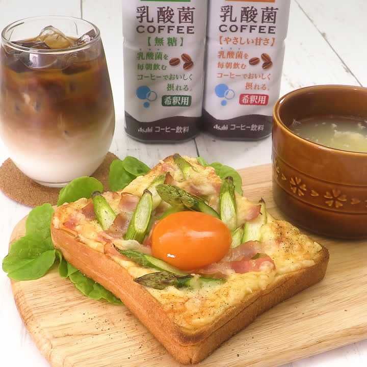 カルボナーラトーストモーニング