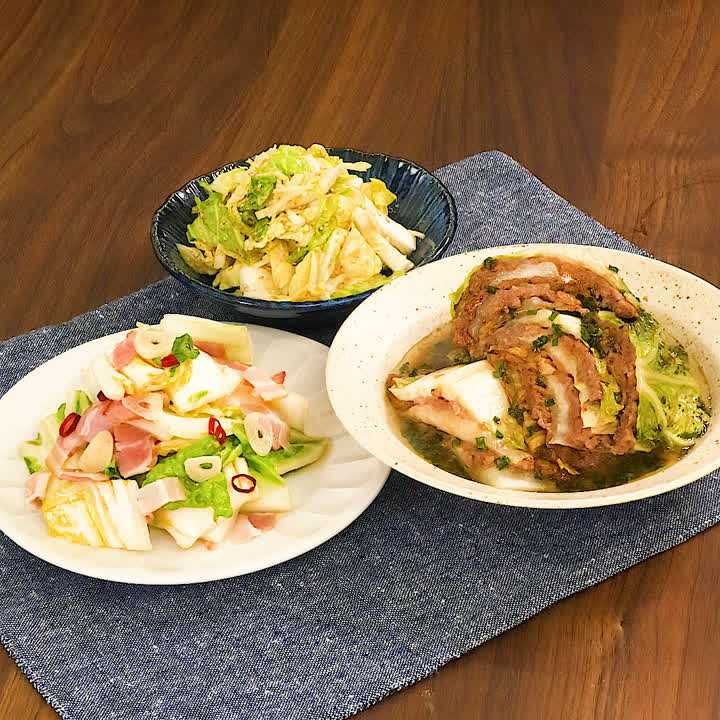 やみつき白菜消費術