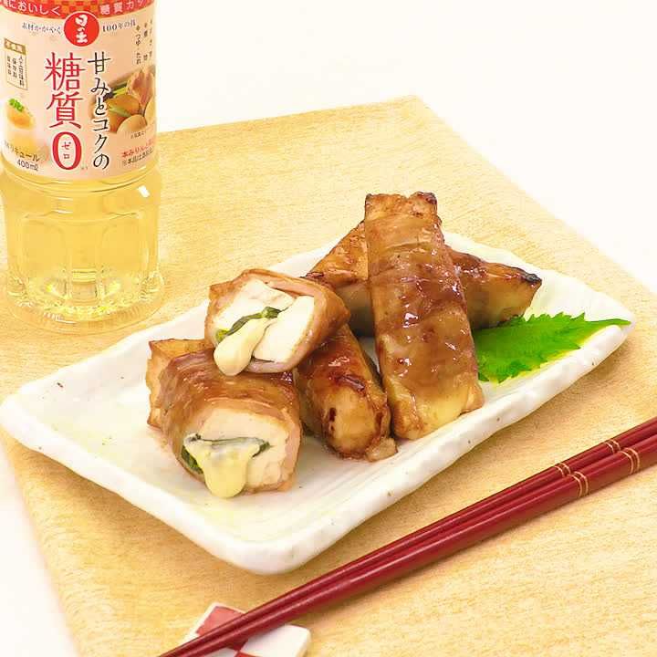 厚揚げチーズ肉巻き