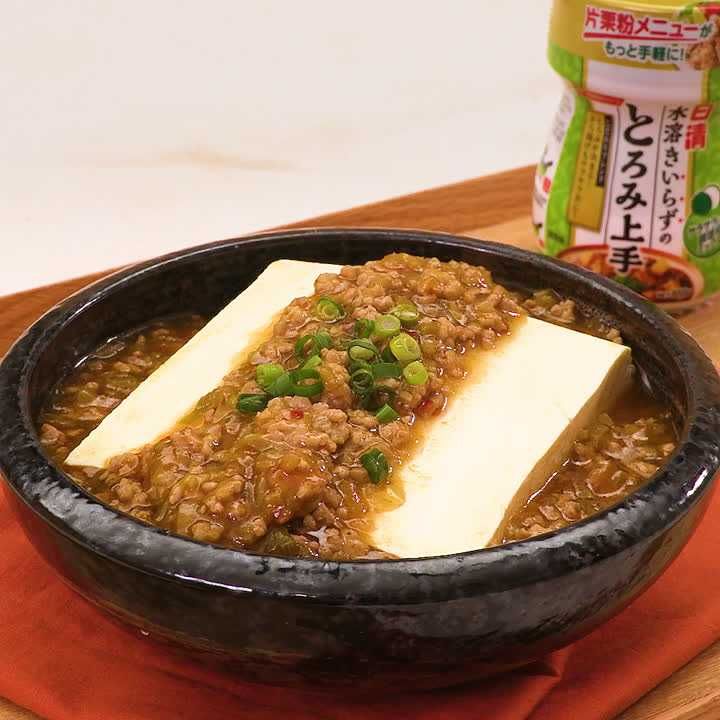 ジャンボ麻婆豆腐