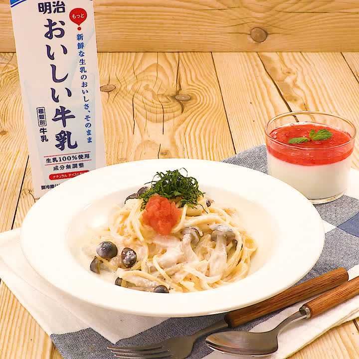 明太子パスタといちごみるくプリン