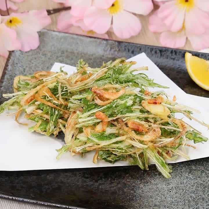 水菜とねぎのかき揚げ