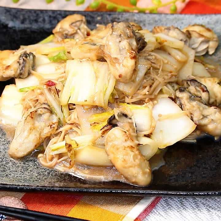 牡蠣と白菜のピリ辛みそ炒め